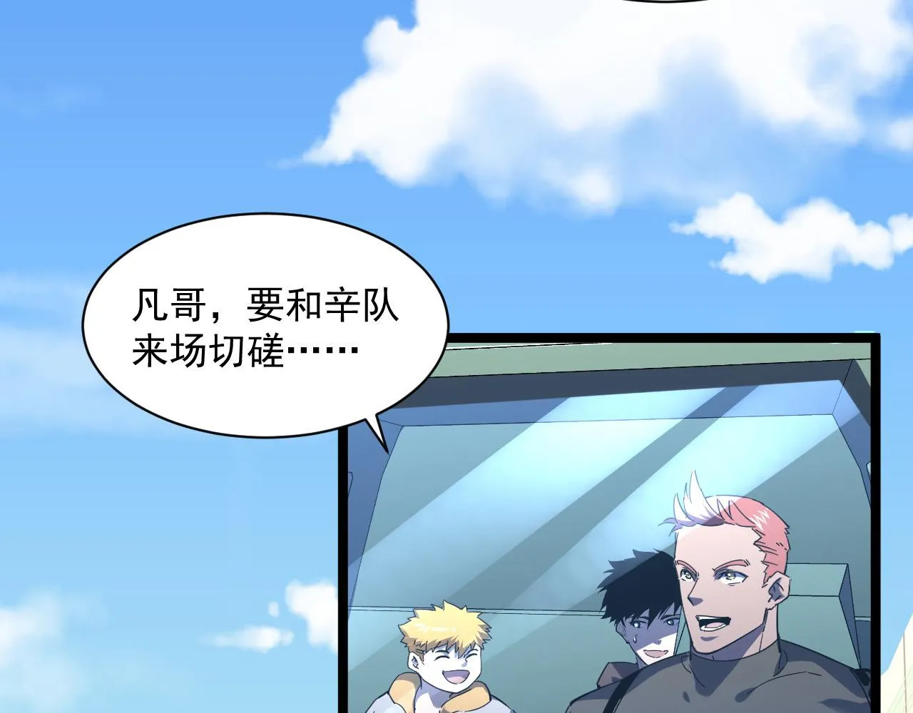 第051话 战神技残篇 第77页