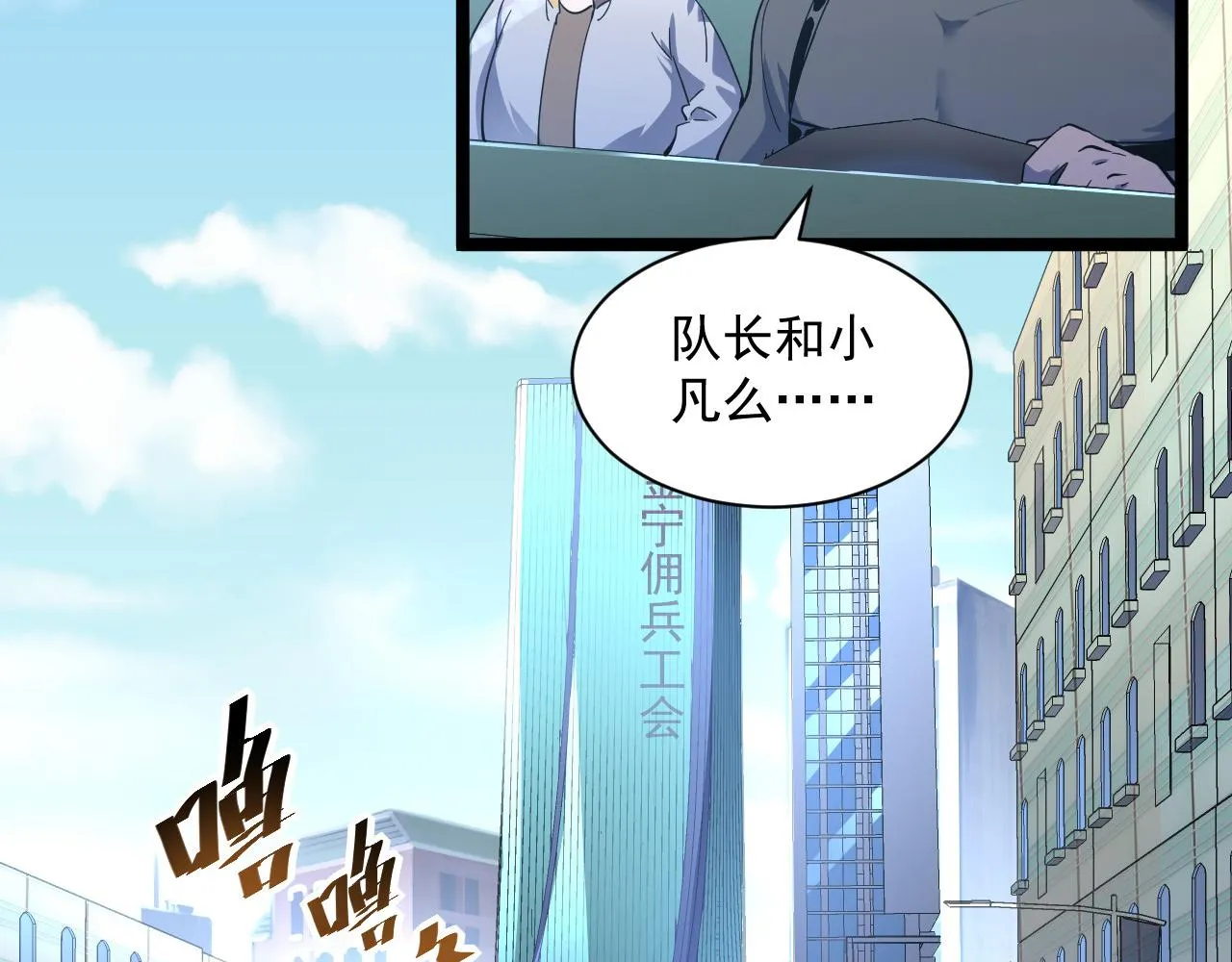 第051话 战神技残篇 第78页