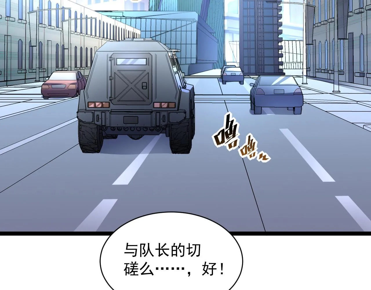 第051话 战神技残篇 第79页