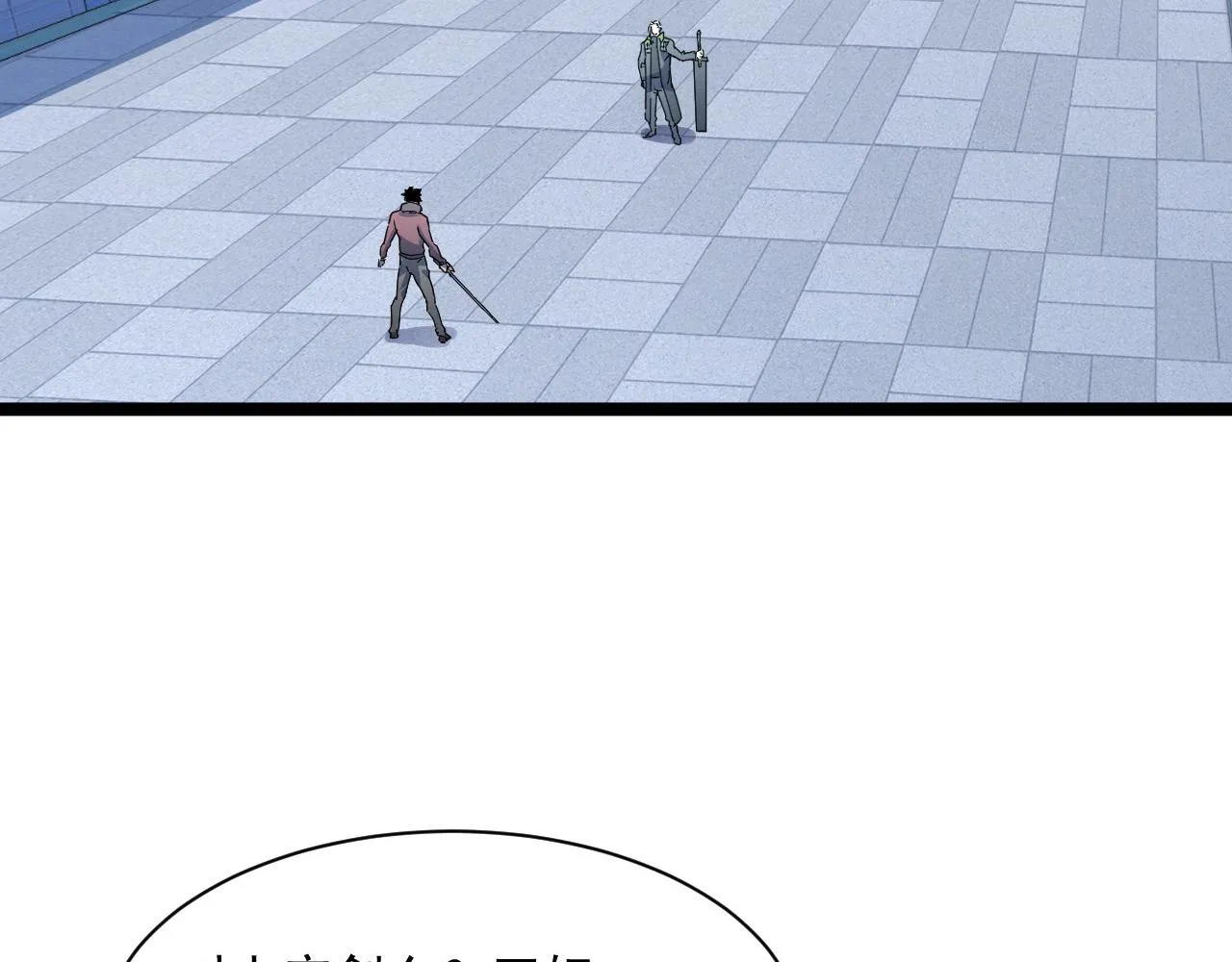 第051话 战神技残篇 第82页