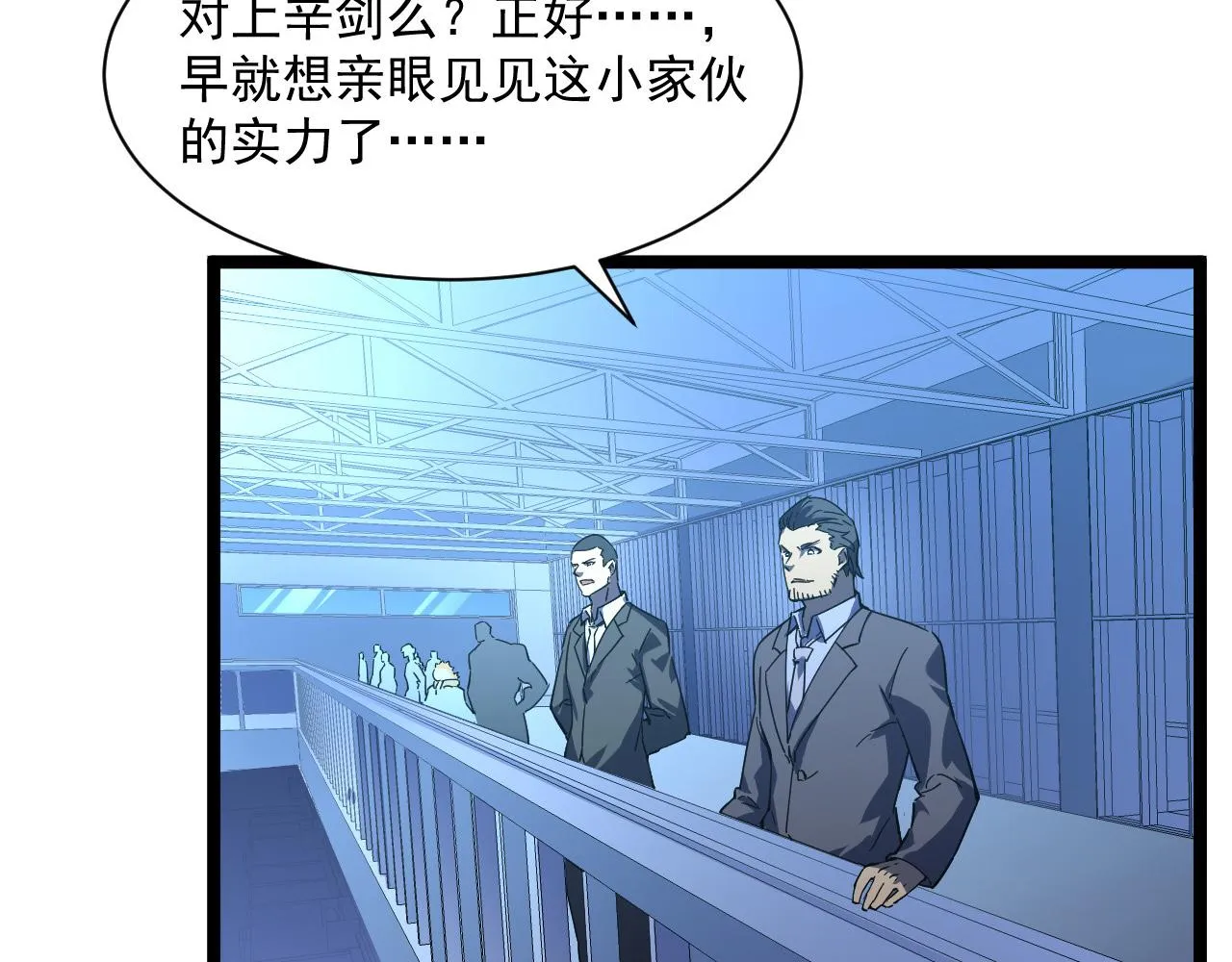 第051话 战神技残篇 第83页