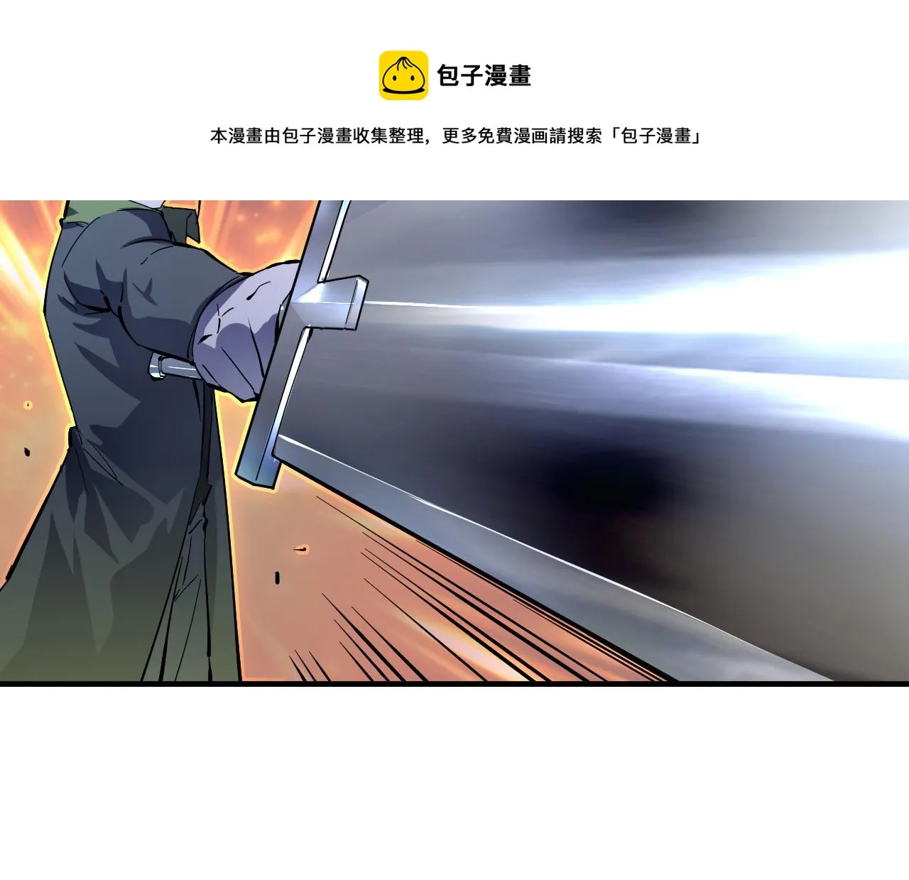 第051话 战神技残篇 第86页