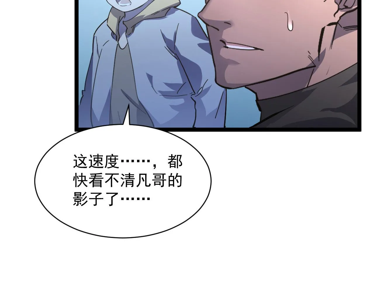 第051话 战神技残篇 第95页