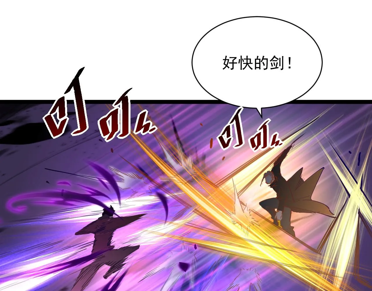 第052话 快抱我离开 第12页