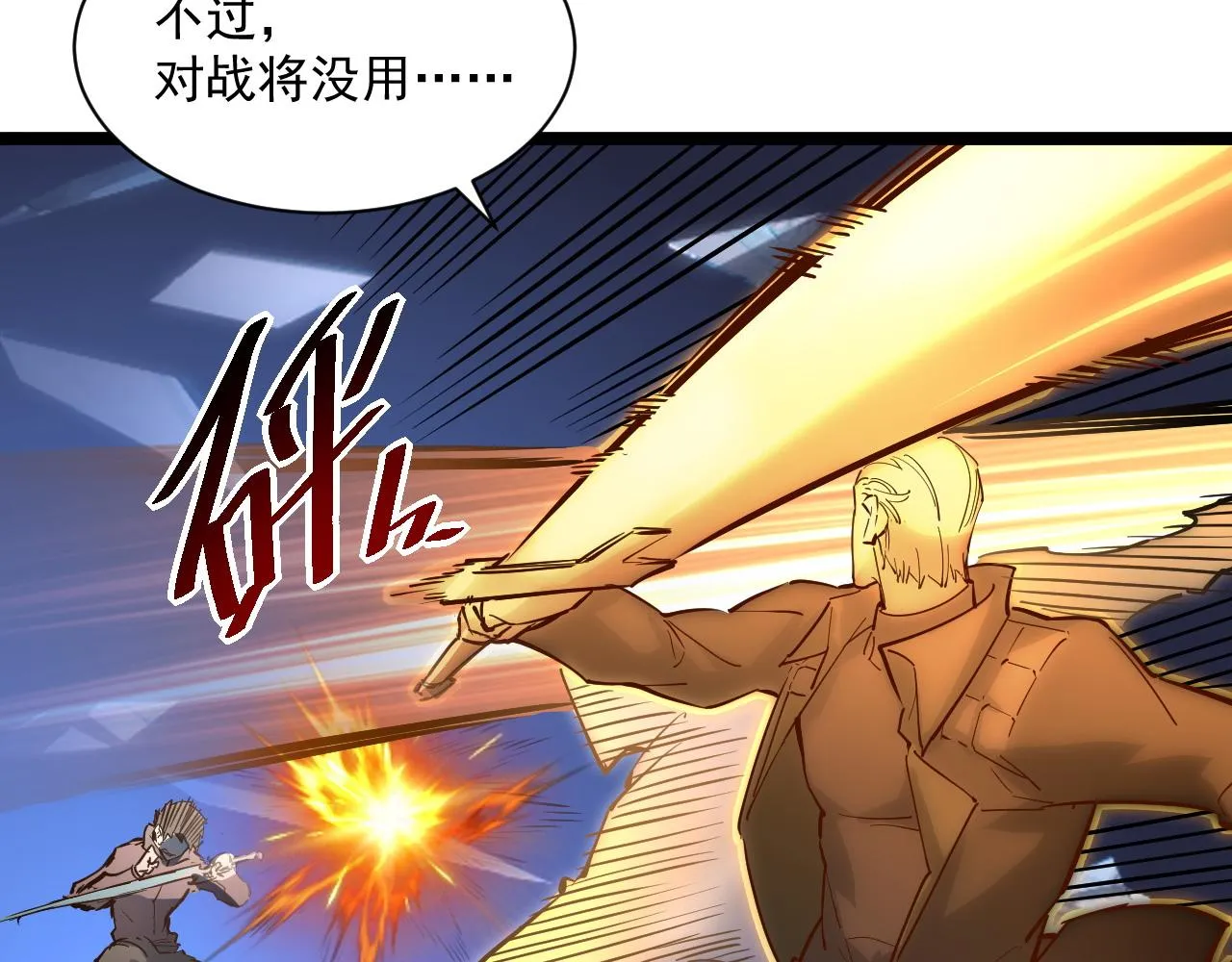 第052话 快抱我离开 第14页