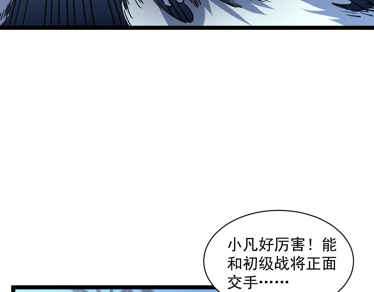 第052话 快抱我离开 第17页