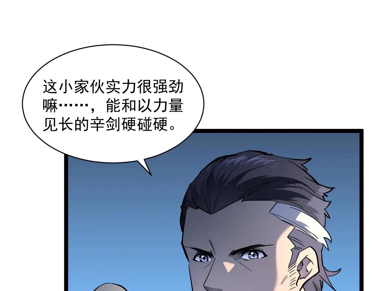 第052话 快抱我离开 第20页