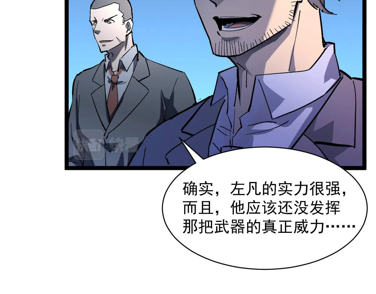 第052话 快抱我离开 第21页