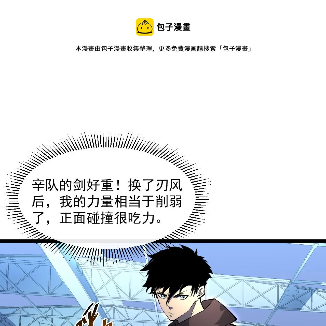 第052话 快抱我离开 第22页