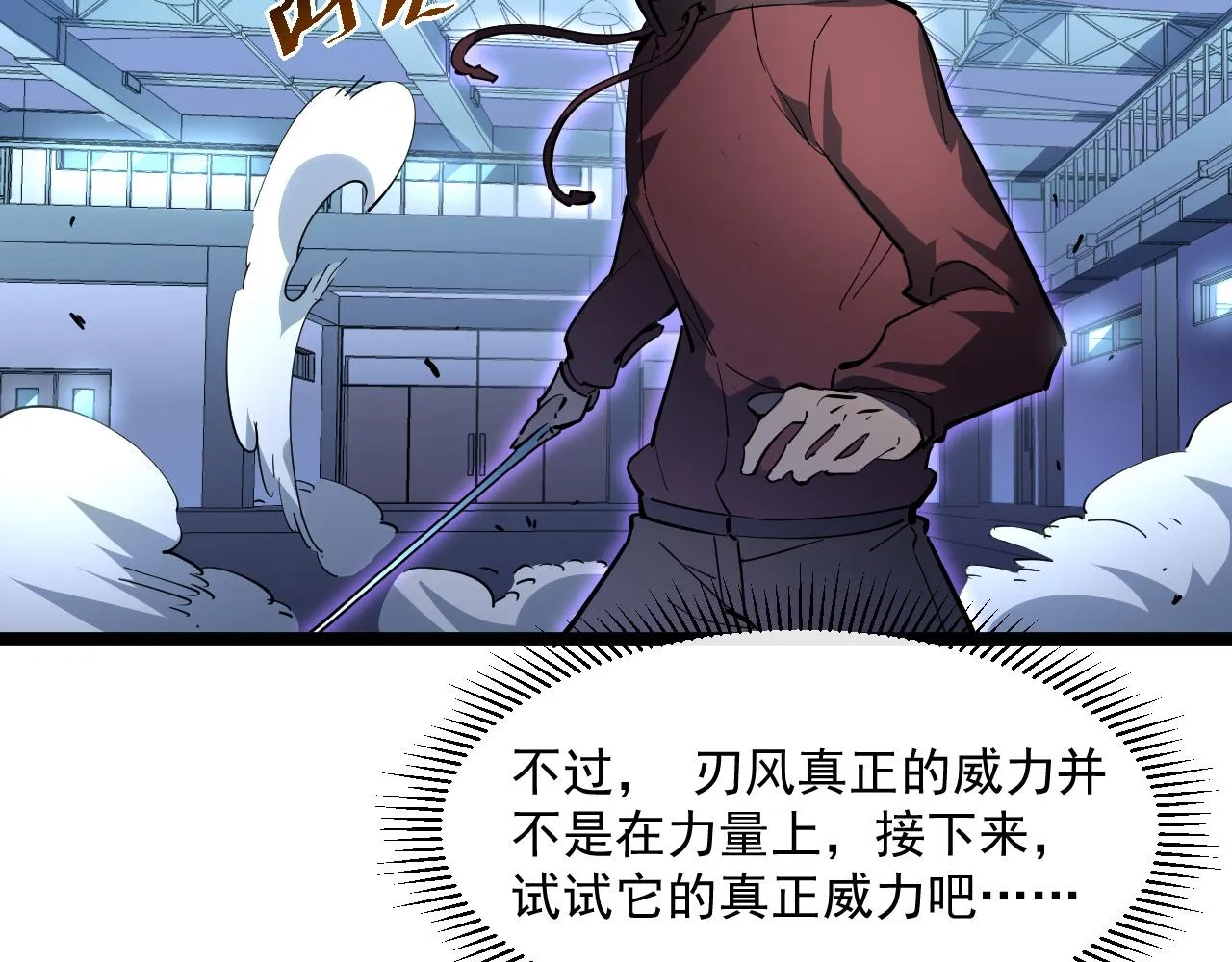 第052话 快抱我离开 第23页