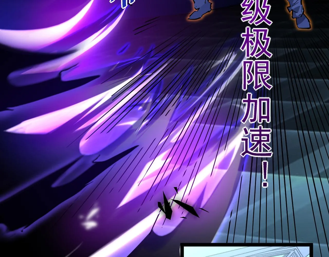 第052话 快抱我离开 第29页