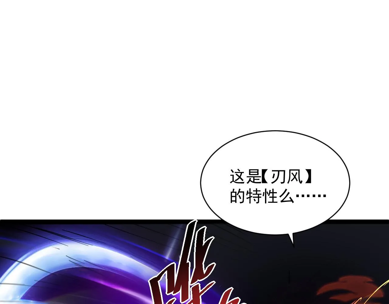 第052话 快抱我离开 第31页