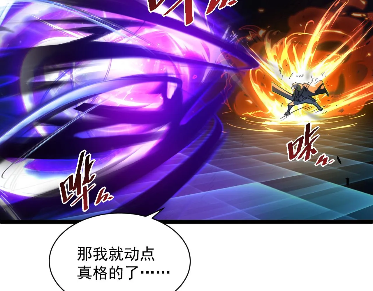第052话 快抱我离开 第32页