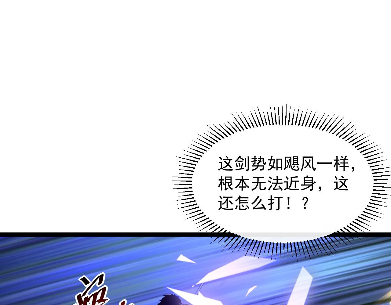 第052话 快抱我离开 第41页