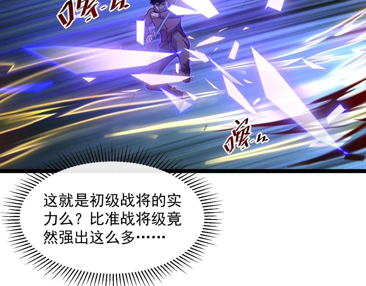 第052话 快抱我离开 第42页