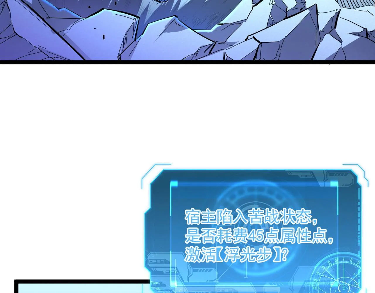 第052话 快抱我离开 第45页