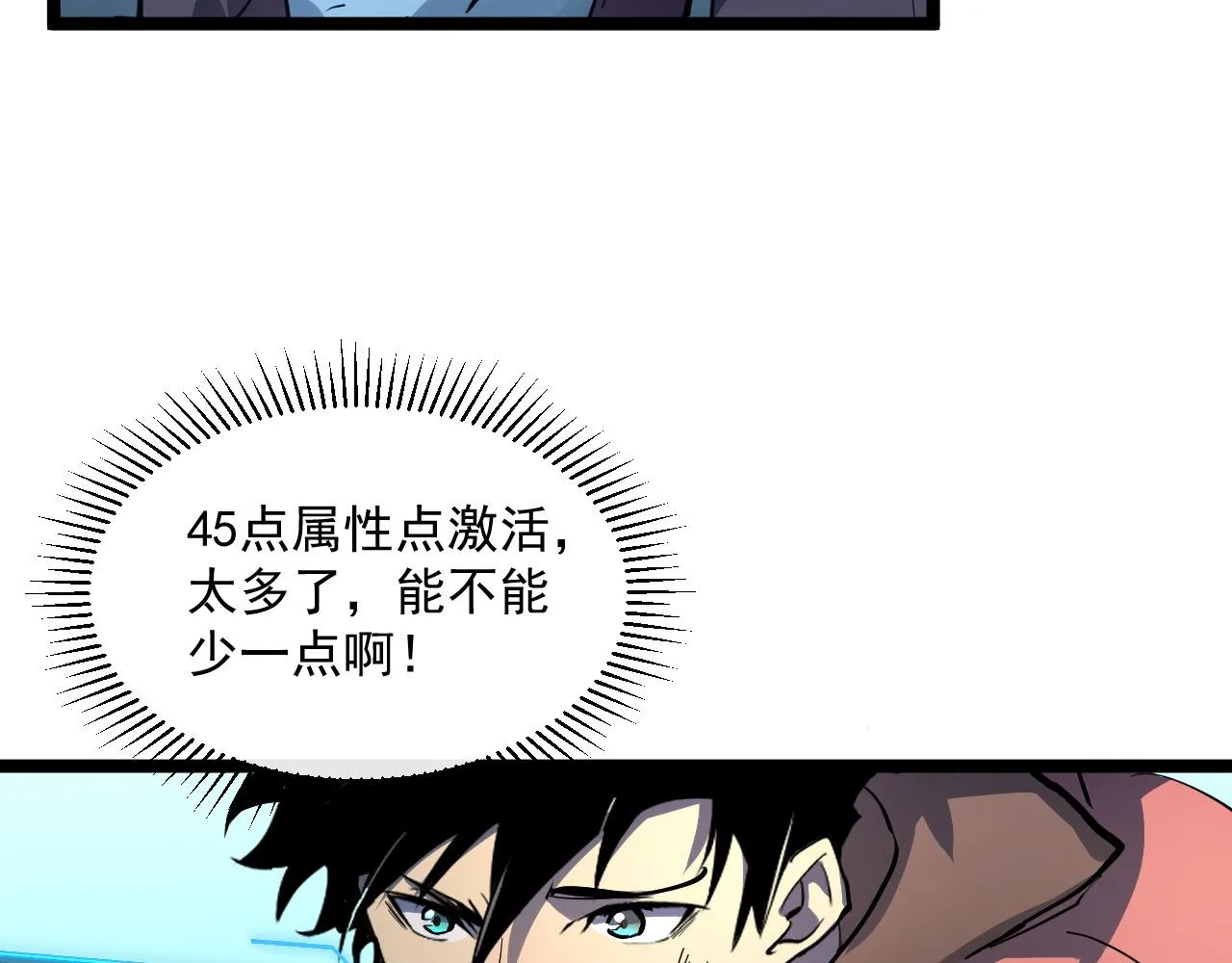 第052话 快抱我离开 第47页