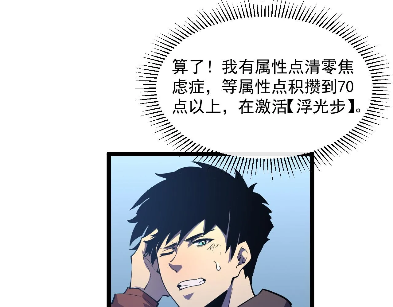 第052话 快抱我离开 第49页