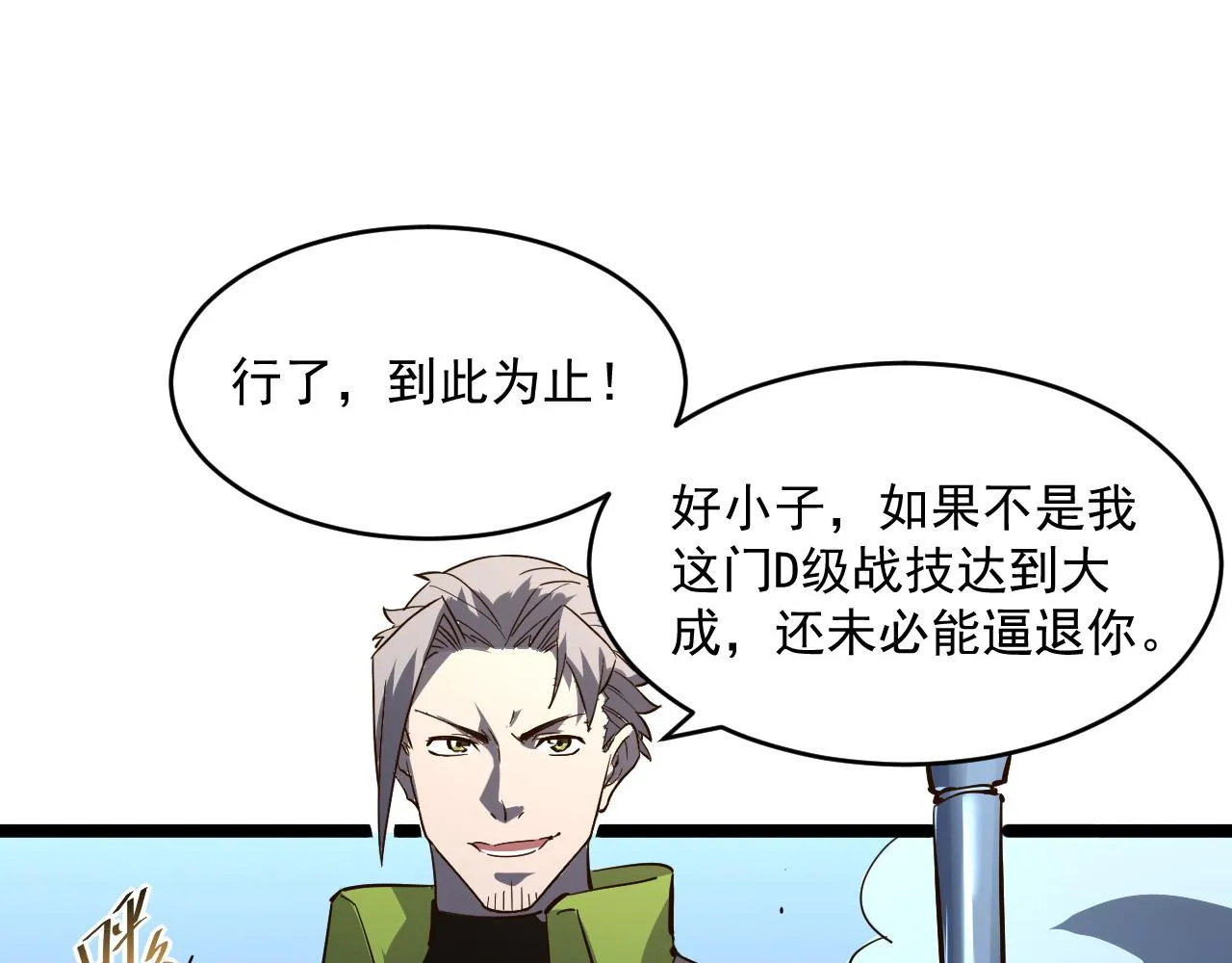 第052话 快抱我离开 第51页