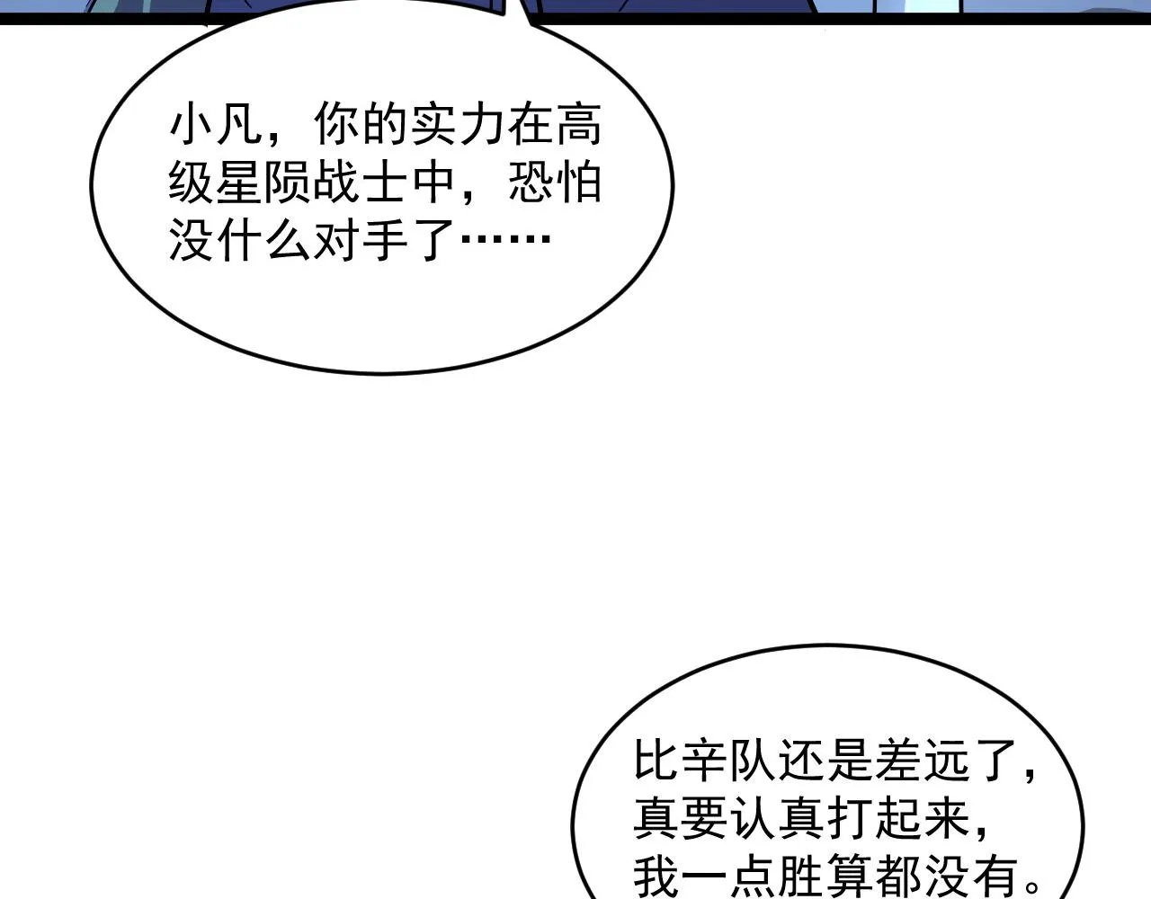 第052话 快抱我离开 第53页