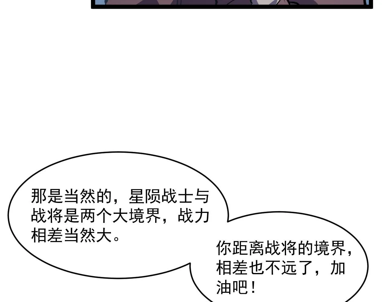 第052话 快抱我离开 第55页