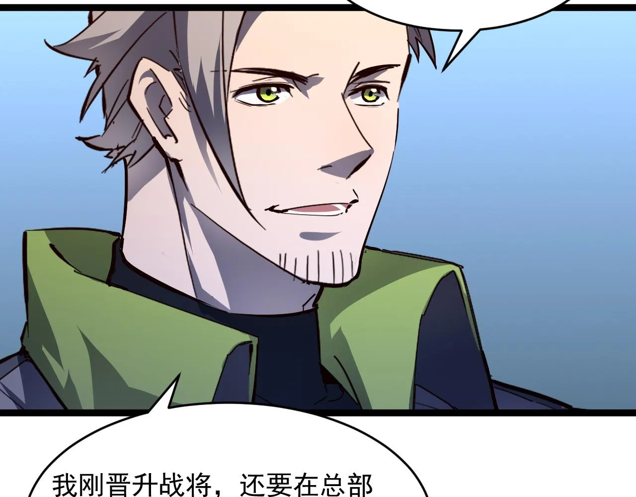 第052话 快抱我离开 第56页