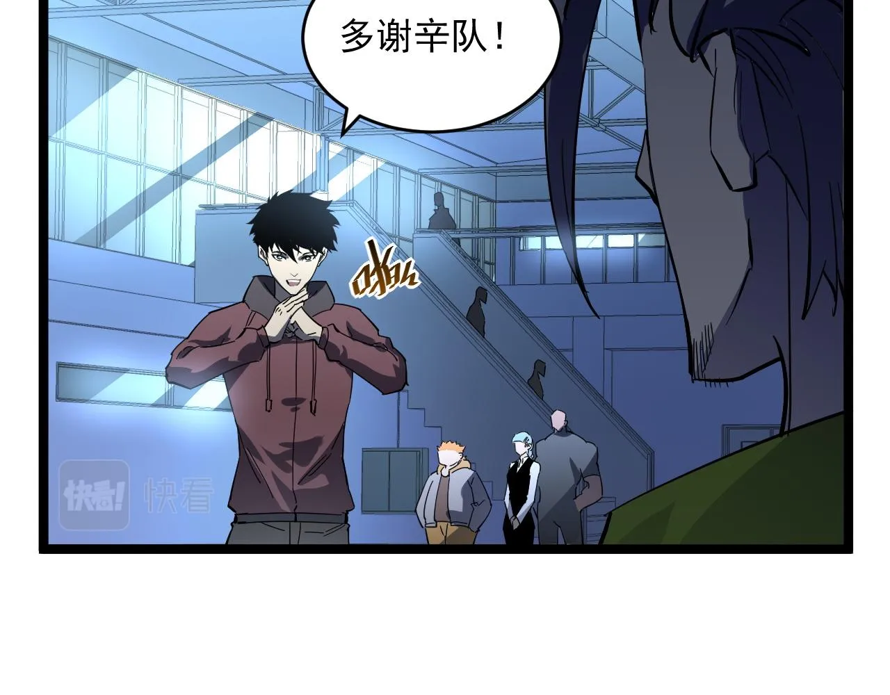 第052话 快抱我离开 第58页