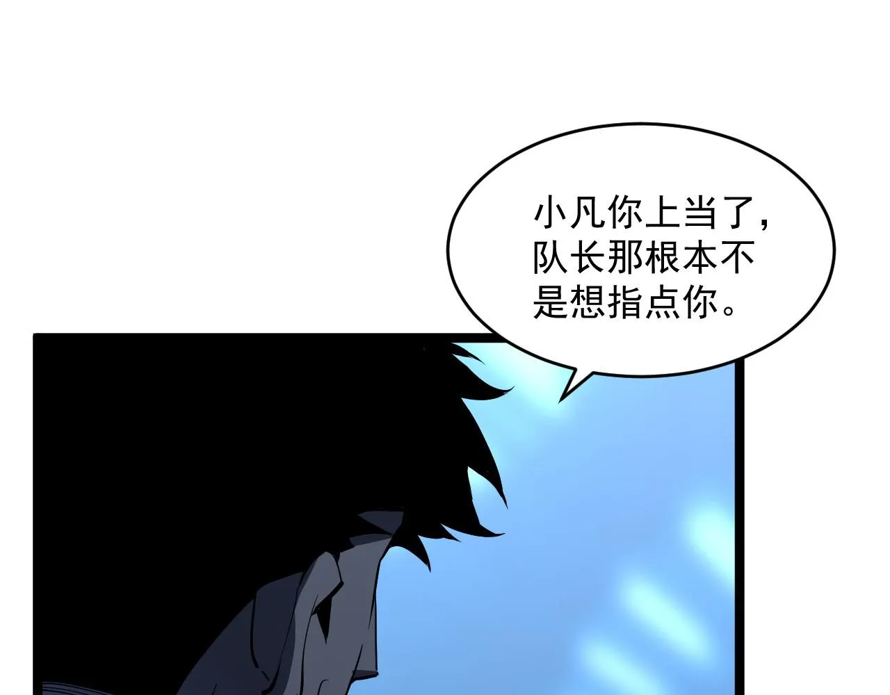 第052话 快抱我离开 第60页