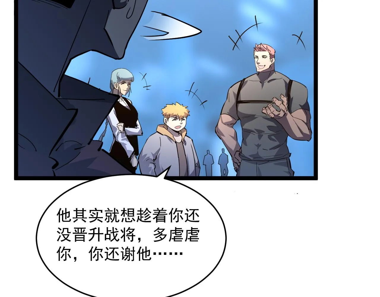 第052话 快抱我离开 第61页