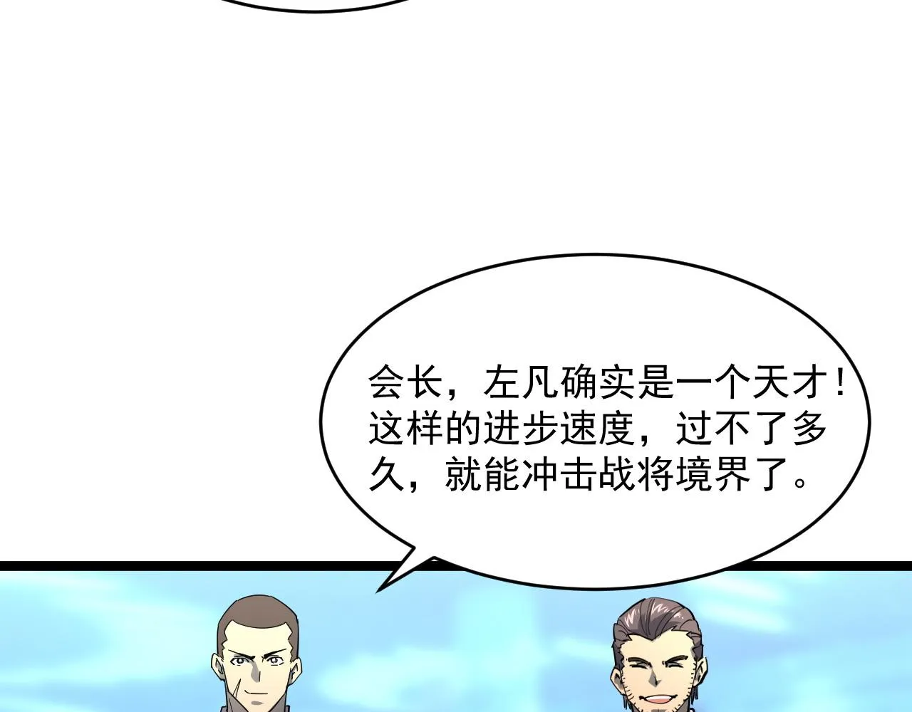 第052话 快抱我离开 第62页