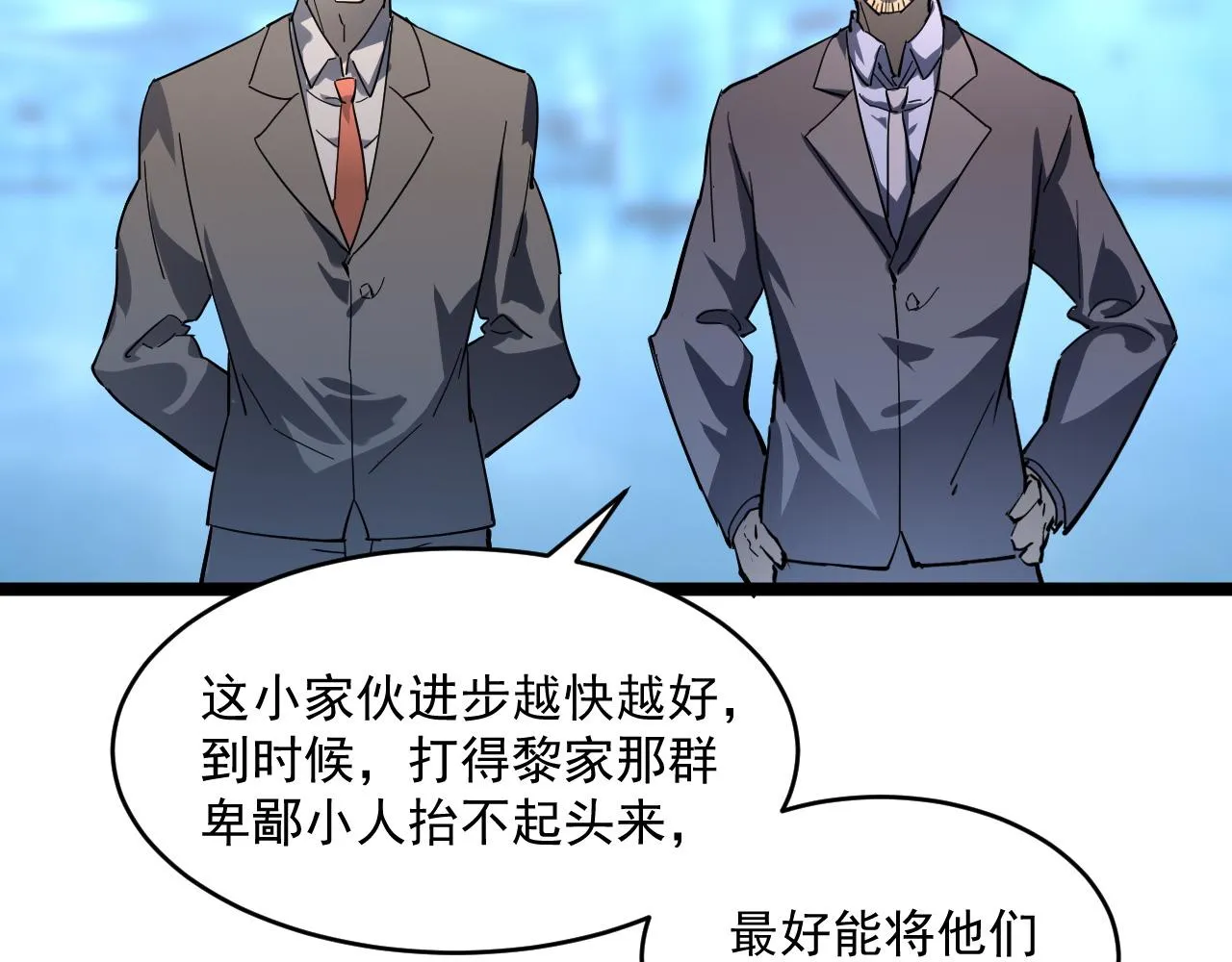 第052话 快抱我离开 第63页