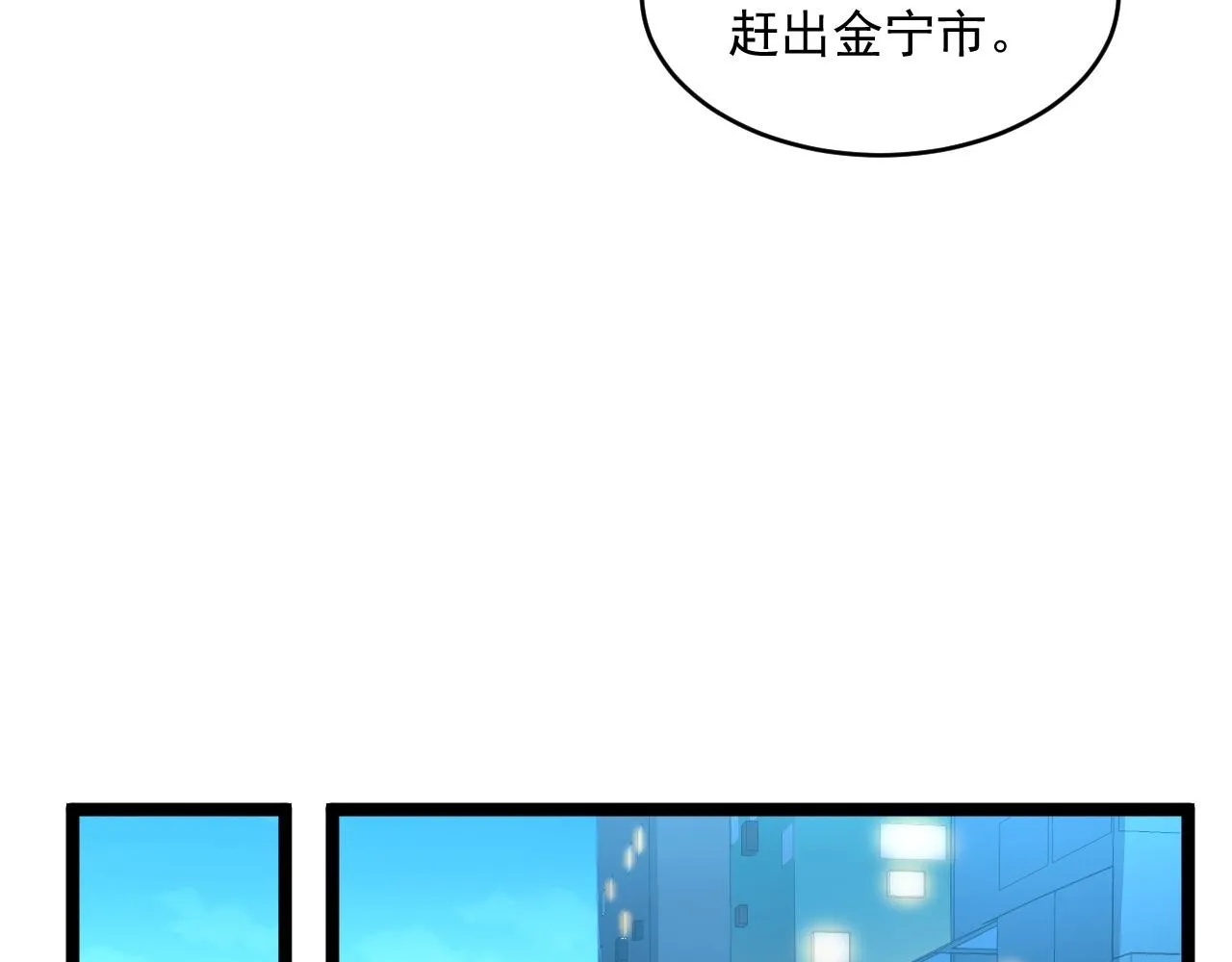 第052话 快抱我离开 第64页