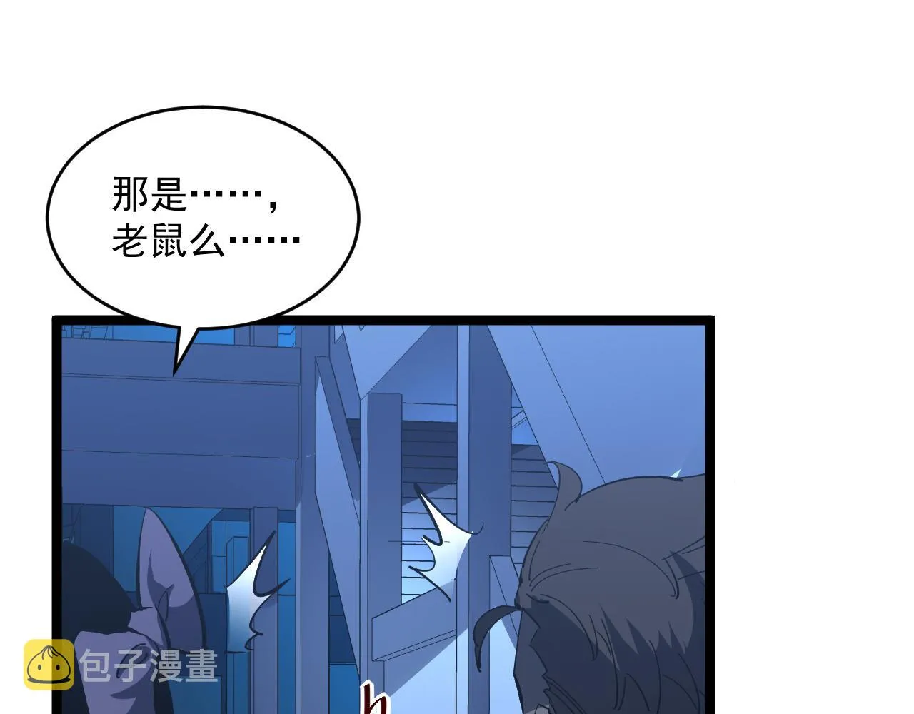 第052话 快抱我离开 第67页