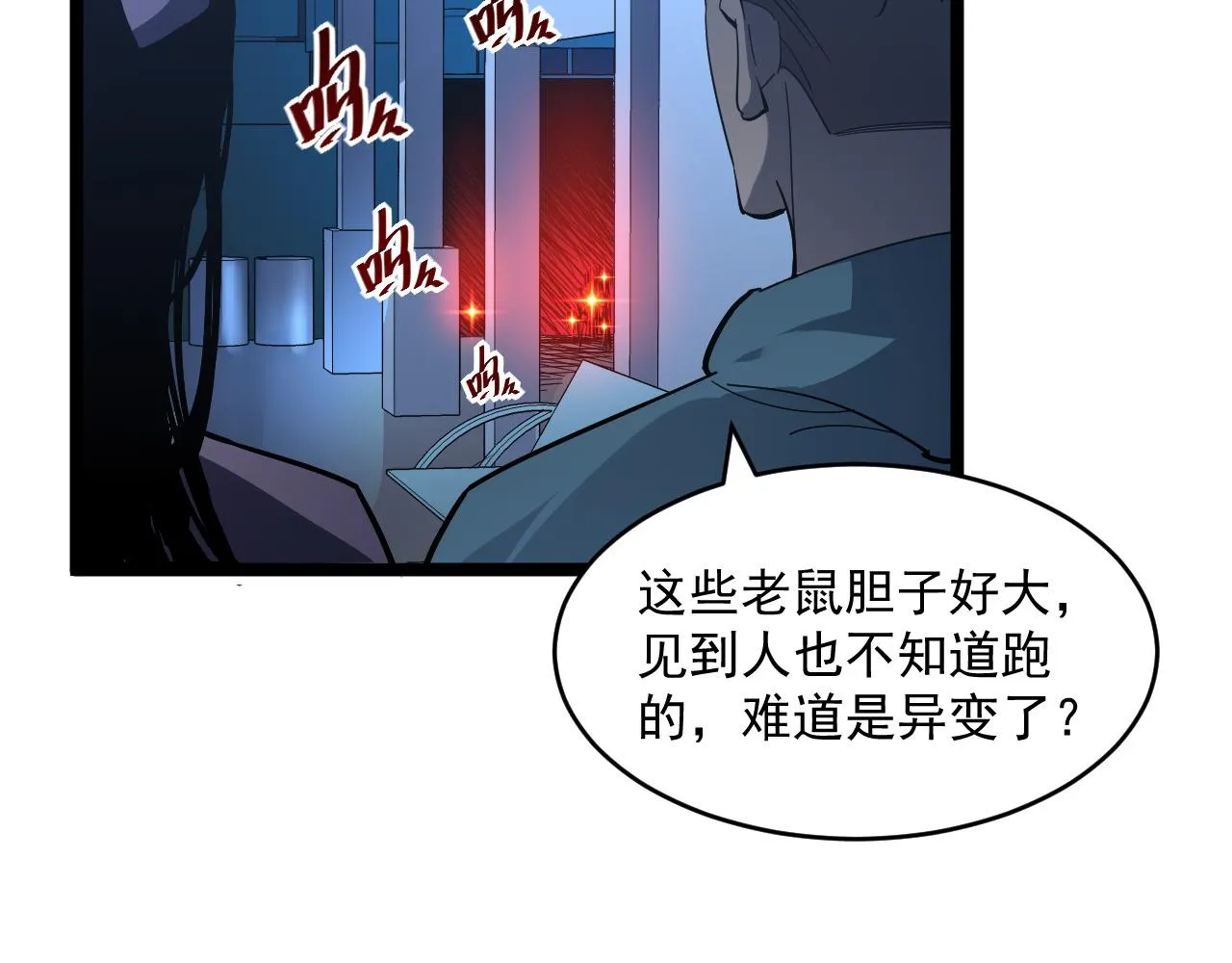第052话 快抱我离开 第68页