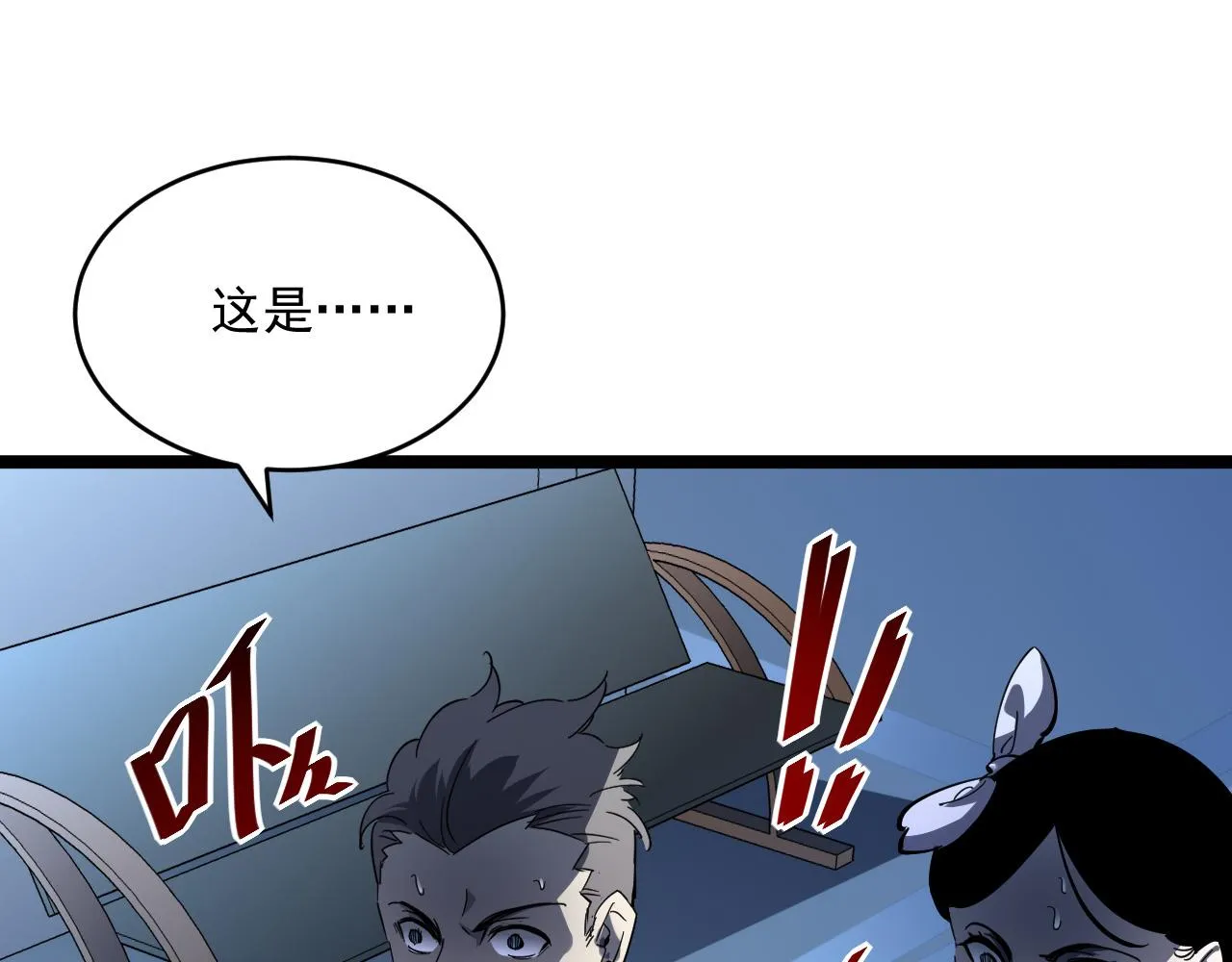 第052话 快抱我离开 第69页