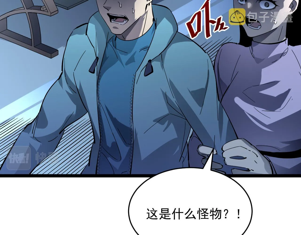 第052话 快抱我离开 第70页