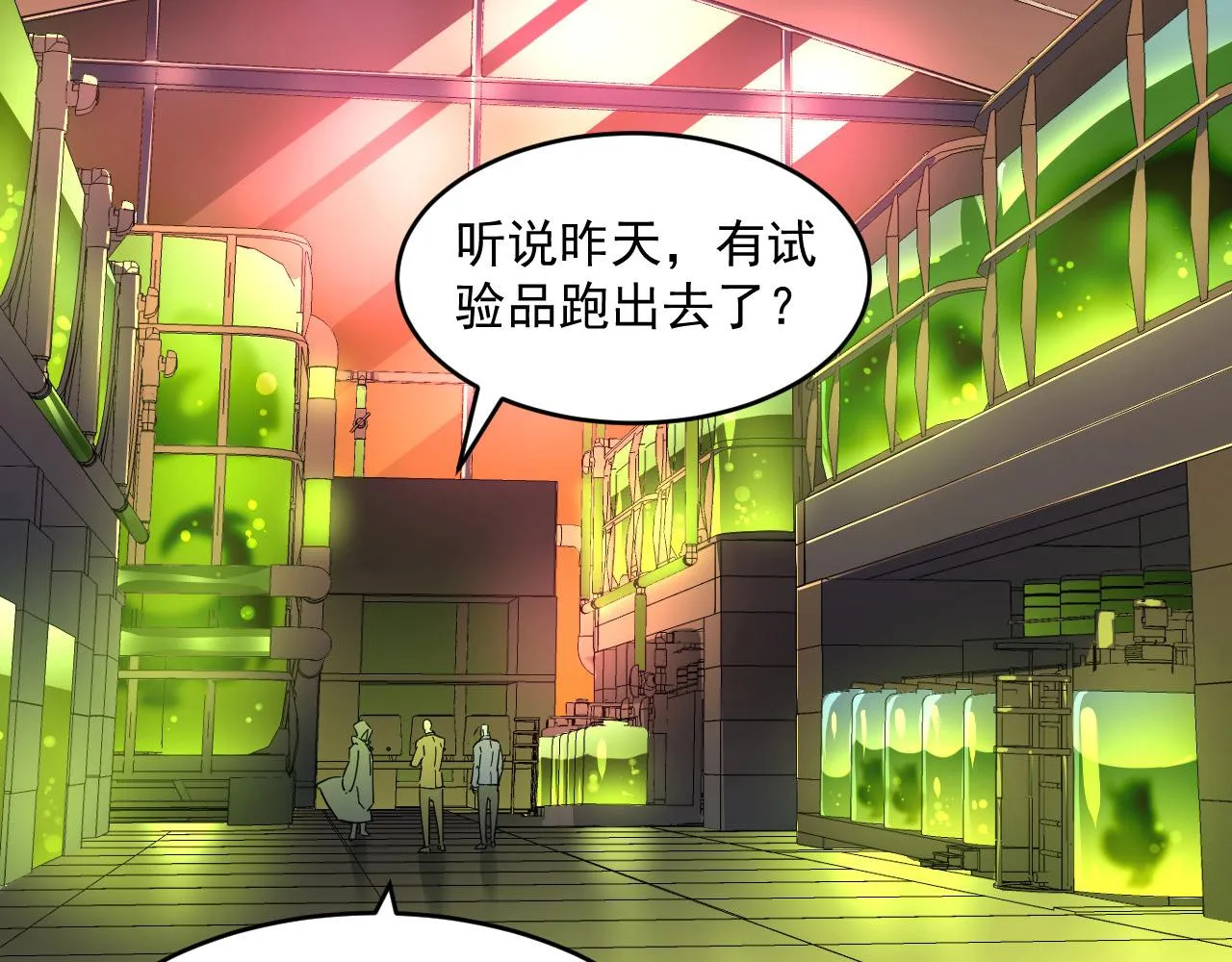 第052话 快抱我离开 第76页