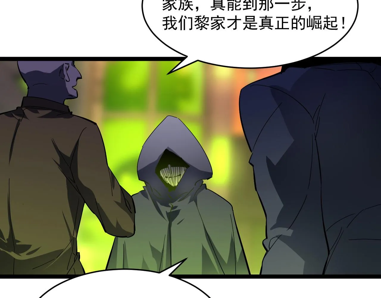 第052话 快抱我离开 第80页