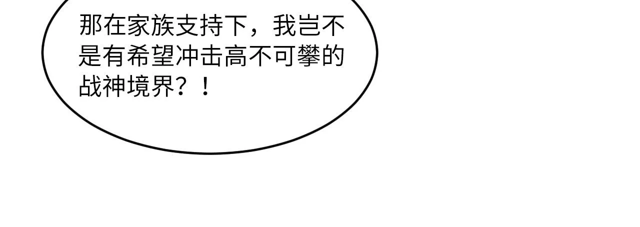 第052话 快抱我离开 第81页