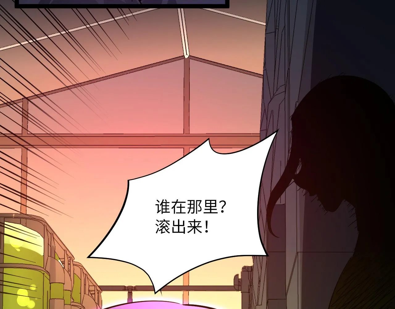 第052话 快抱我离开 第83页