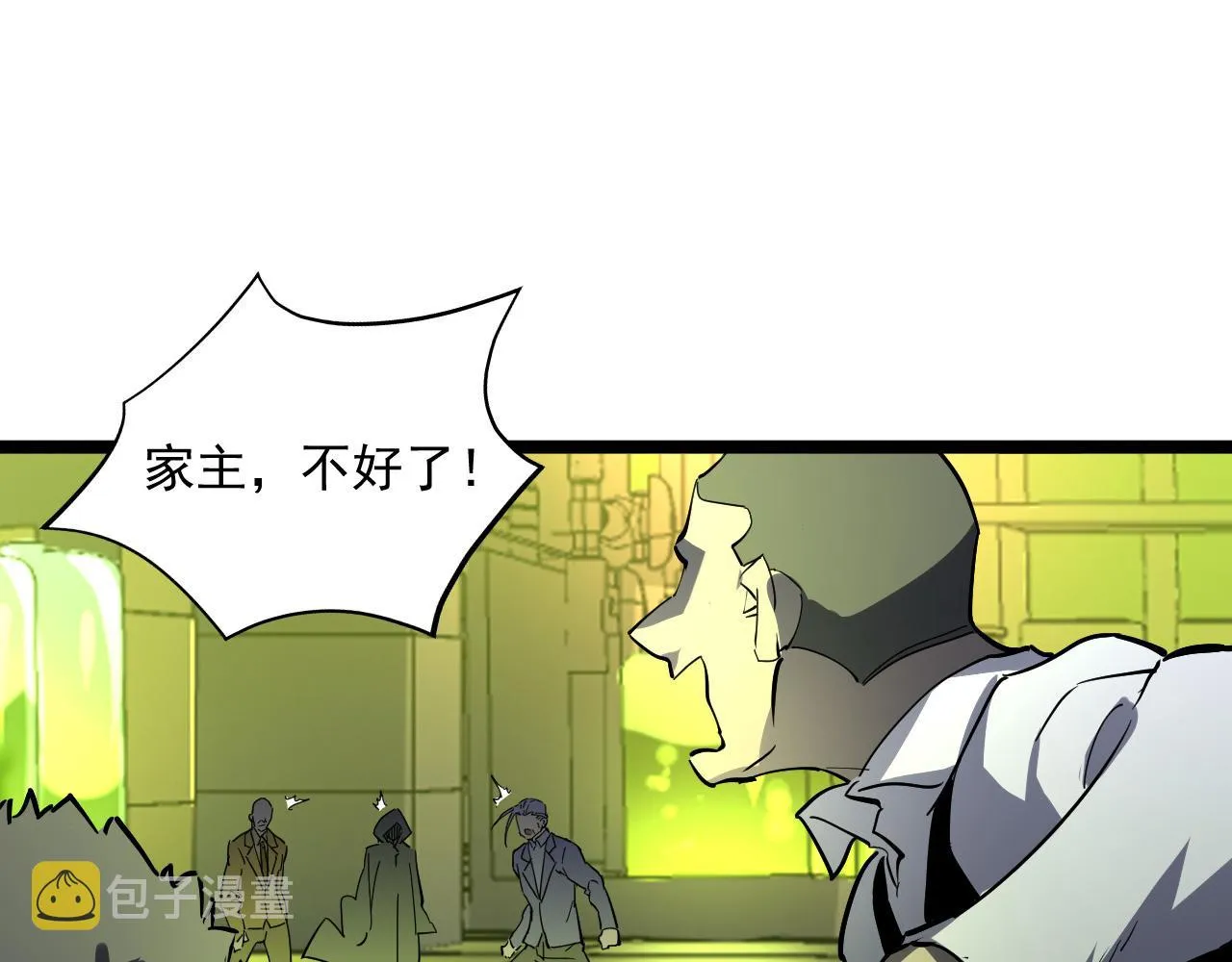 第052话 快抱我离开 第91页