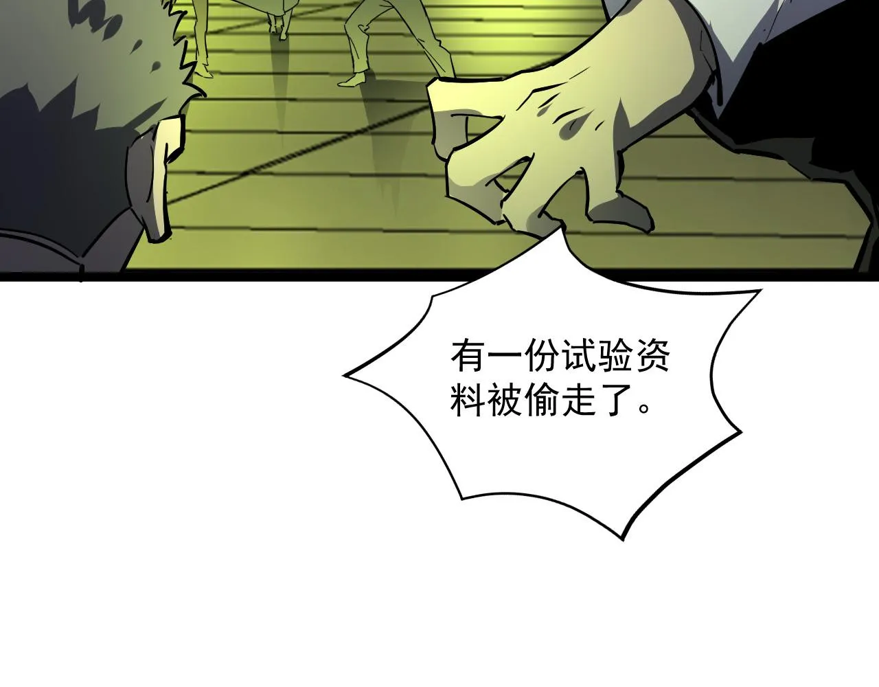 第052话 快抱我离开 第92页