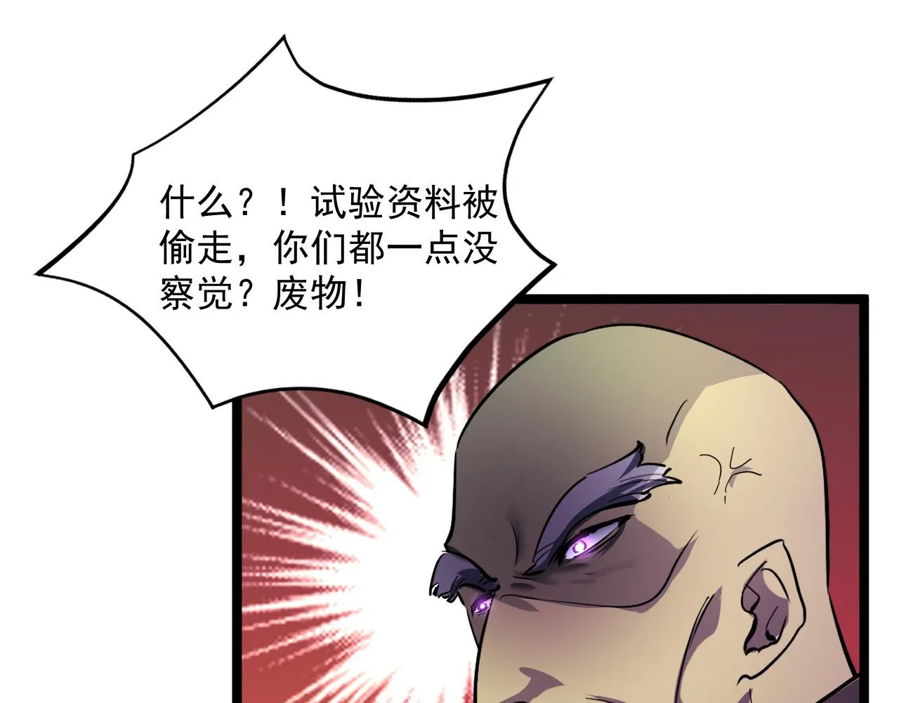 第052话 快抱我离开 第93页