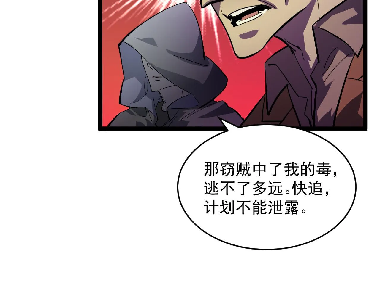 第052话 快抱我离开 第94页