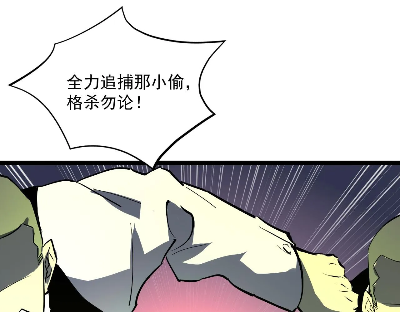 第052话 快抱我离开 第95页