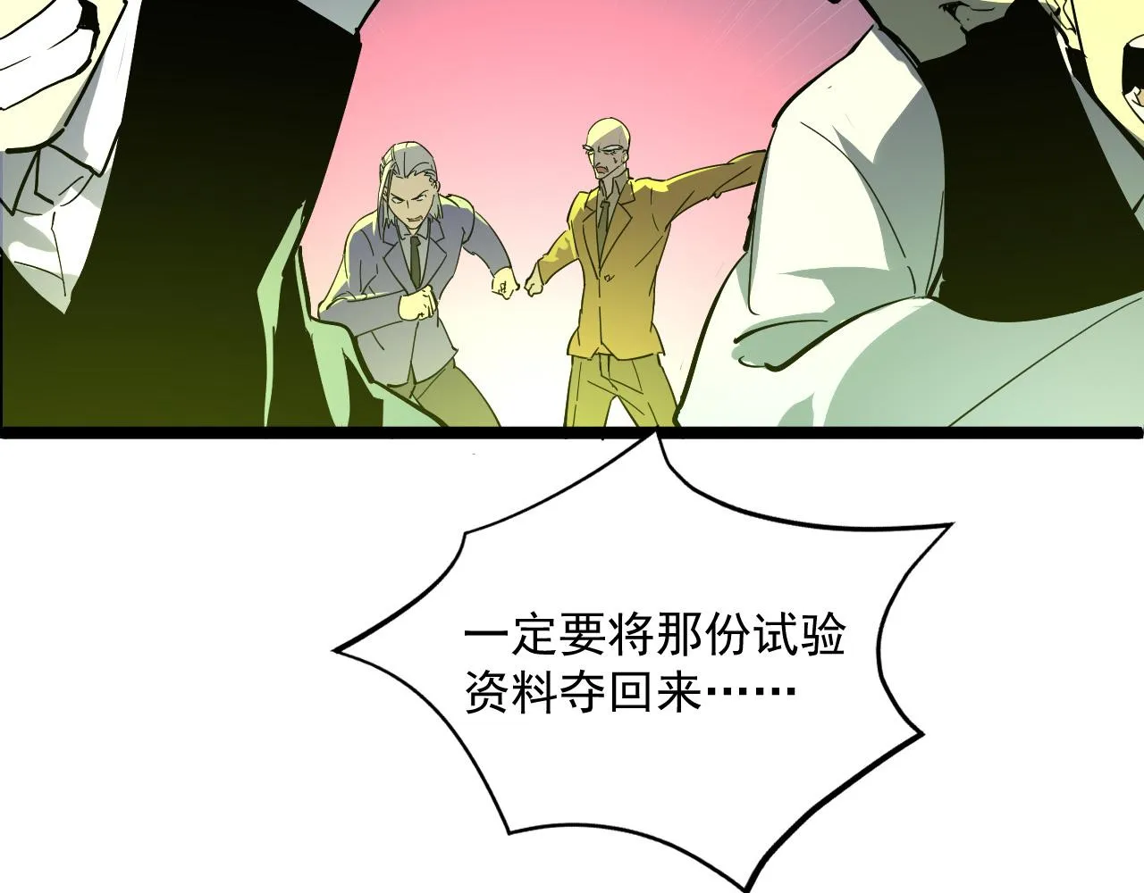 第052话 快抱我离开 第96页