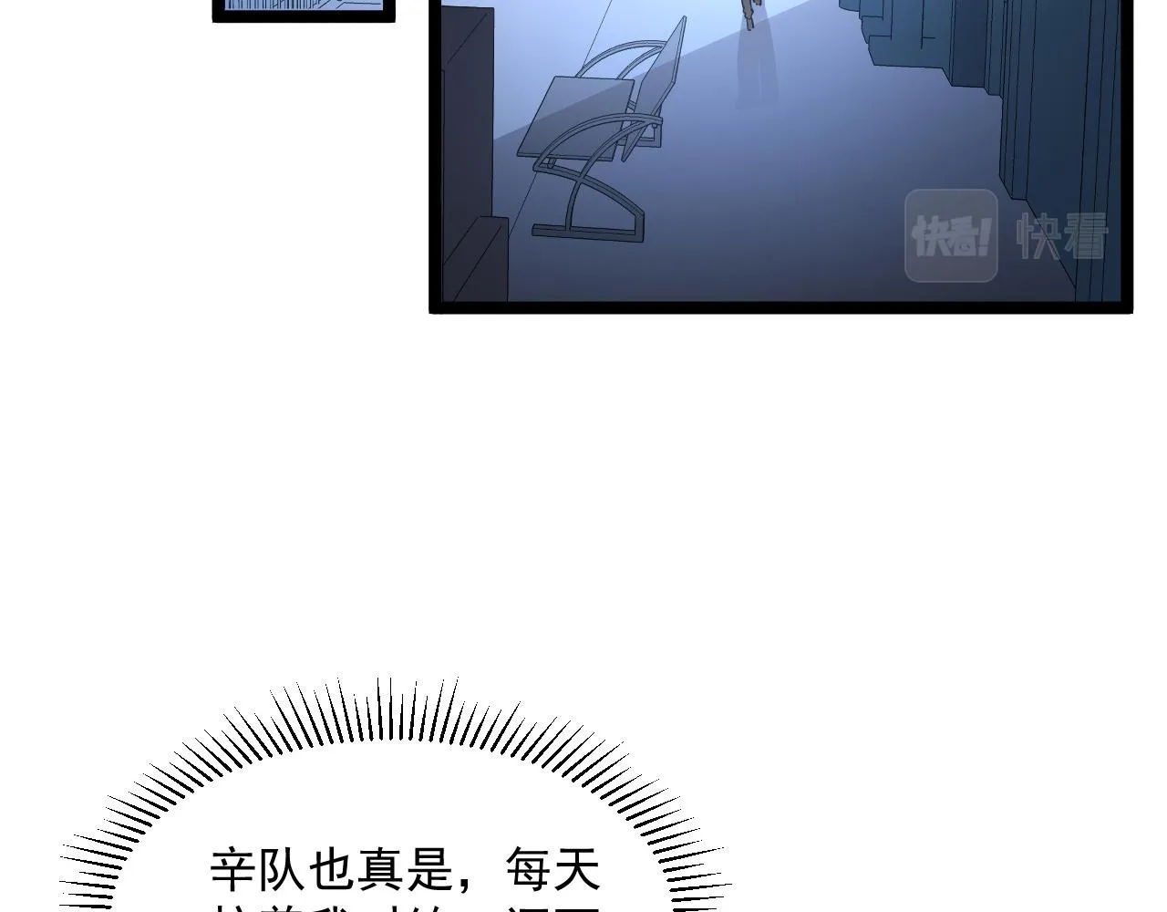 第052话 快抱我离开 第99页