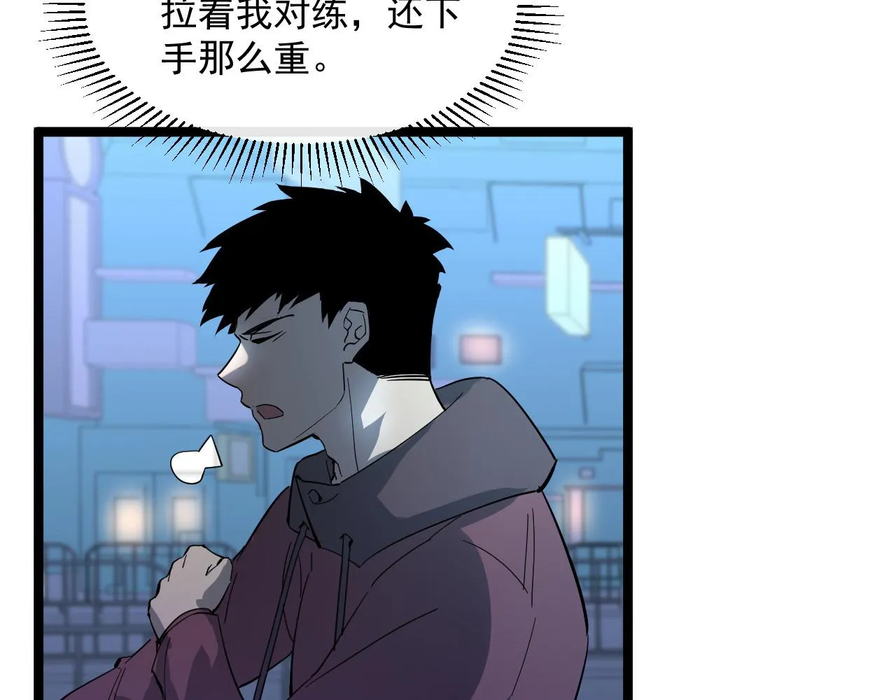 第052话 快抱我离开 第100页