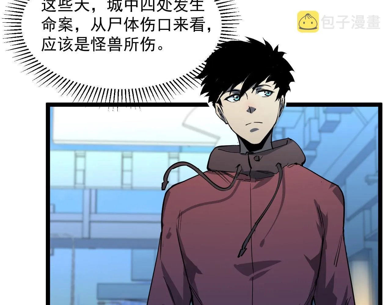 第052话 快抱我离开 第102页