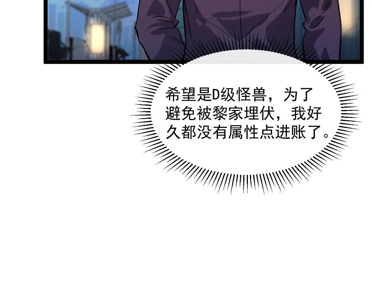 第052话 快抱我离开 第103页